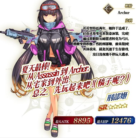 《FGO》限时活动「拜见!拉斯维加斯御前比试~泳装剑豪七色决胜!」开启!