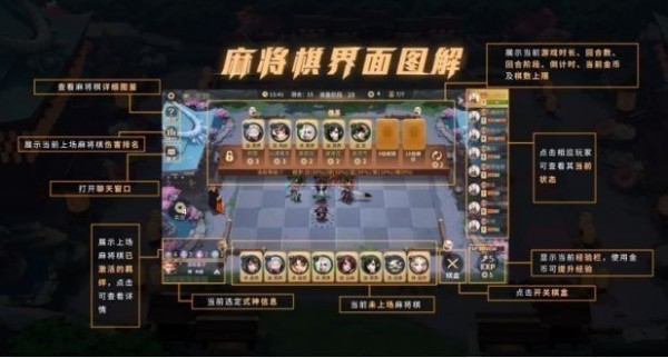 阴阳师智走棋官网版