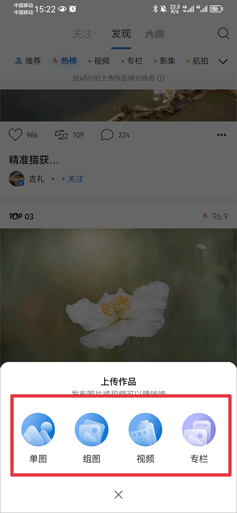 500px中国版