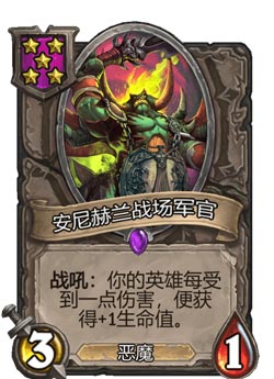 炉石传说