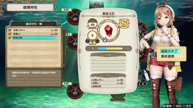 莱莎的炼金工房