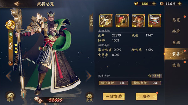乱世逐鹿安卓版