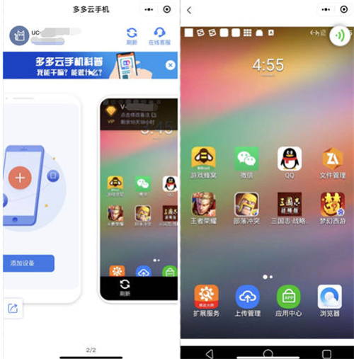 多多云手机体验黑科技 5G时代让你任性吃鸡