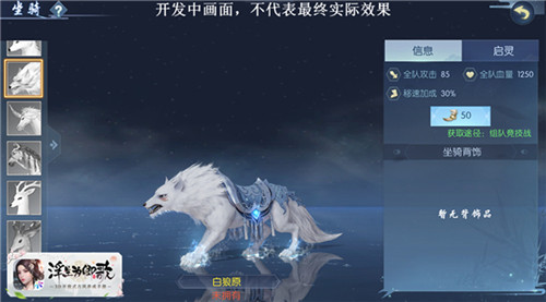 《浮生为卿歌》转职开启 组队竞技赛正式来临