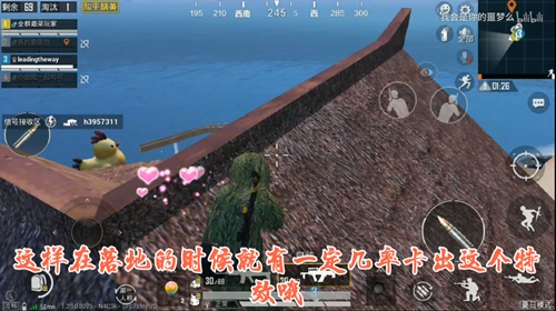 和平精英