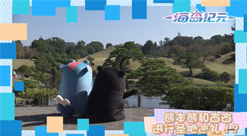  明日全平台公测！《海岛纪元》携手熊本熊萌趣来袭