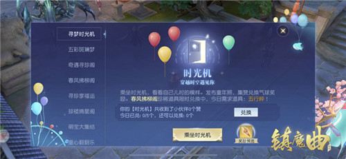 让童趣充满在中州大地 《镇魔曲》六一儿童节活动开启