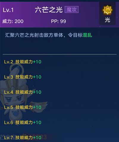 奥拉星