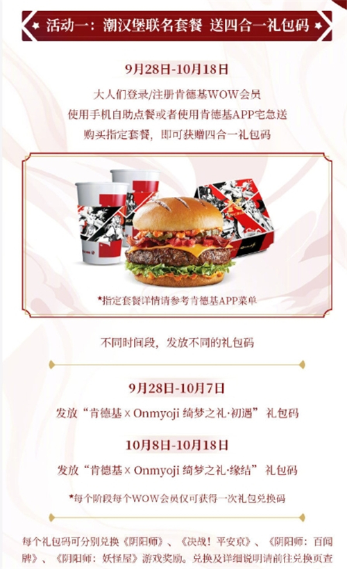 阴阳师