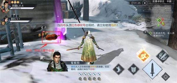 真三国无双霸手游官网