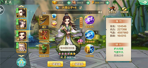 公子润如玉《侠客风云传ol》双限时结交今日开启