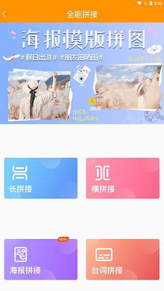 图片编辑P图制作软件