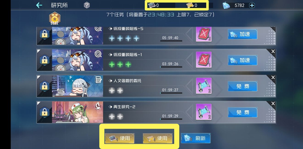 百万骑士团明境计划
