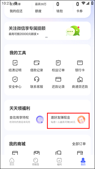 宜享花app