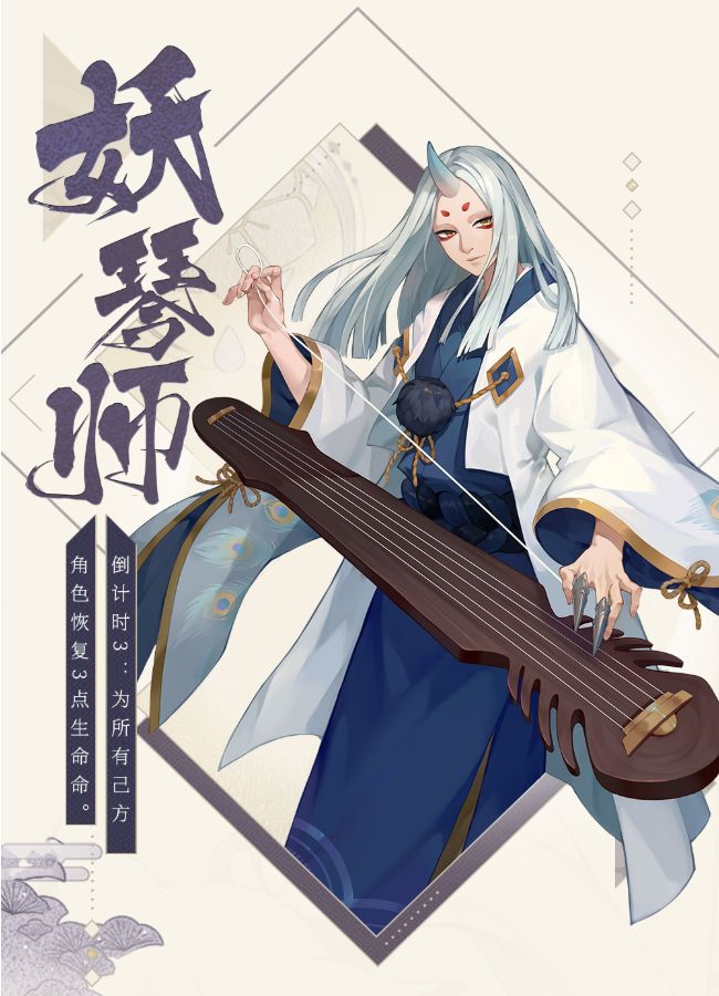阴阳师百闻牌