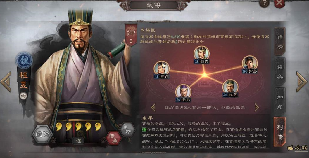 三国志战略版