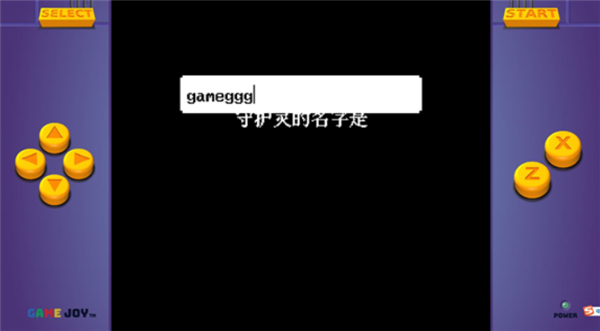 勇者蛋生