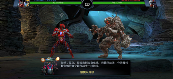 超凡战队遗产战争