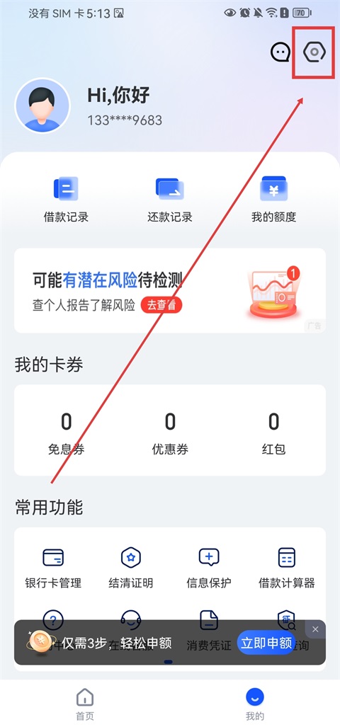 够花app