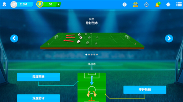 在线足球经理
