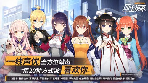 双生视界