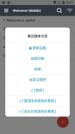 joplin手机版