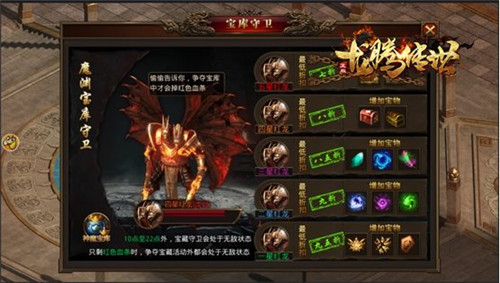 《龙腾传世》的神魔地图，究竟怎么玩？