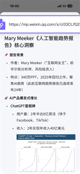 Get笔记App安卓版