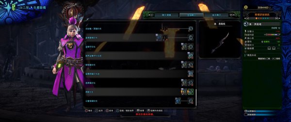 怪物猎人世界