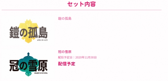 精灵宝可梦剑盾