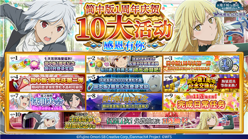 《地城邂逅：记忆憧憬》国服庆祝1周年 惊喜活动抢先看