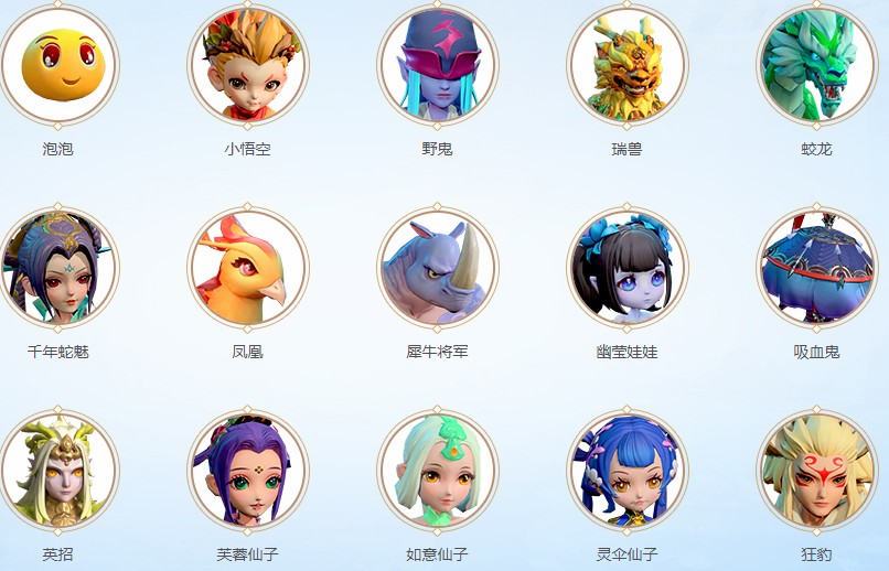 梦幻西游3D