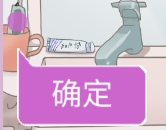我和我的二十个渣男男友3