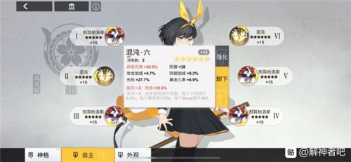 解神者