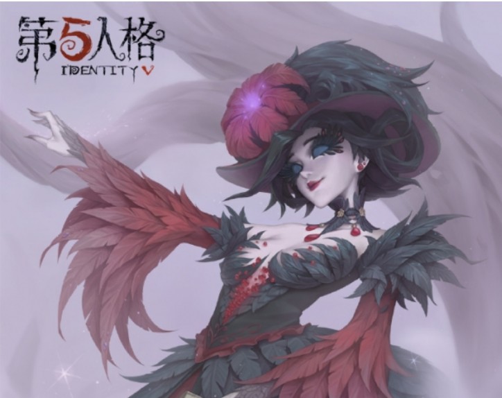 第五人格