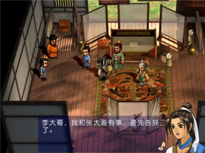 轩辕剑之天之痕