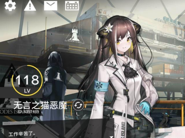明日方舟