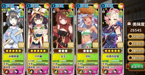 料理次元