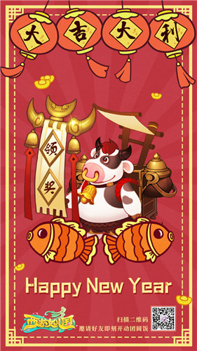 《西游女儿国》新年版本——神牛助阵 团圆干饭 福利翻番！