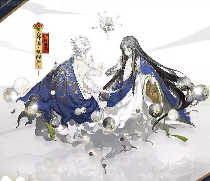 阴阳师