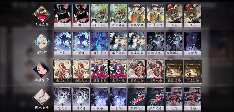 阴阳师百闻牌