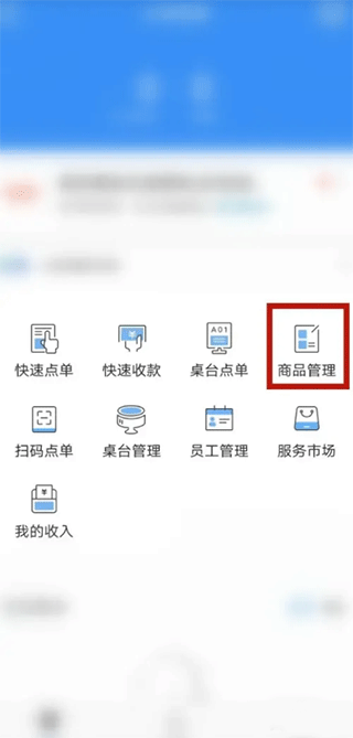 掌上客如云软件