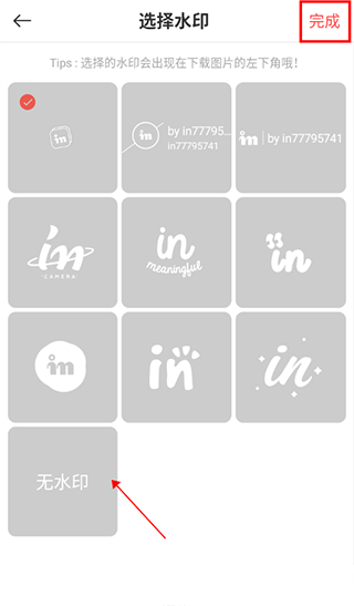 in app