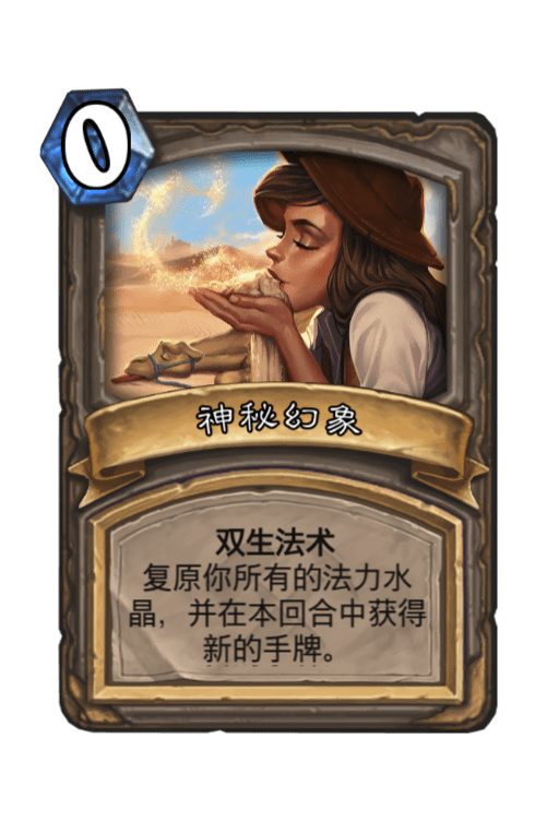 炉石传说