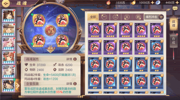 三国志幻想大陆