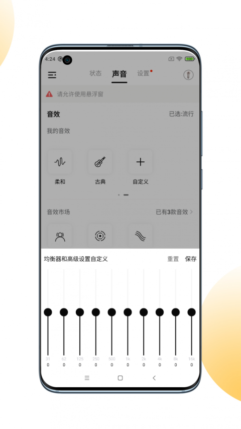 QCY官方版