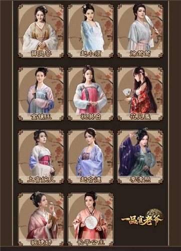 《一品官老爷》情人节甜蜜特供，红颜日记初曝光 