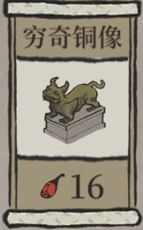 江南百景图