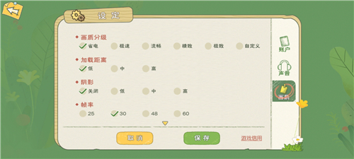 小森生活