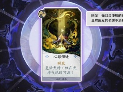 阴阳师百闻牌